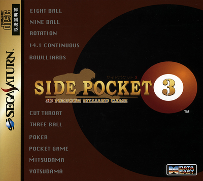 Side pocket 3 (japan)